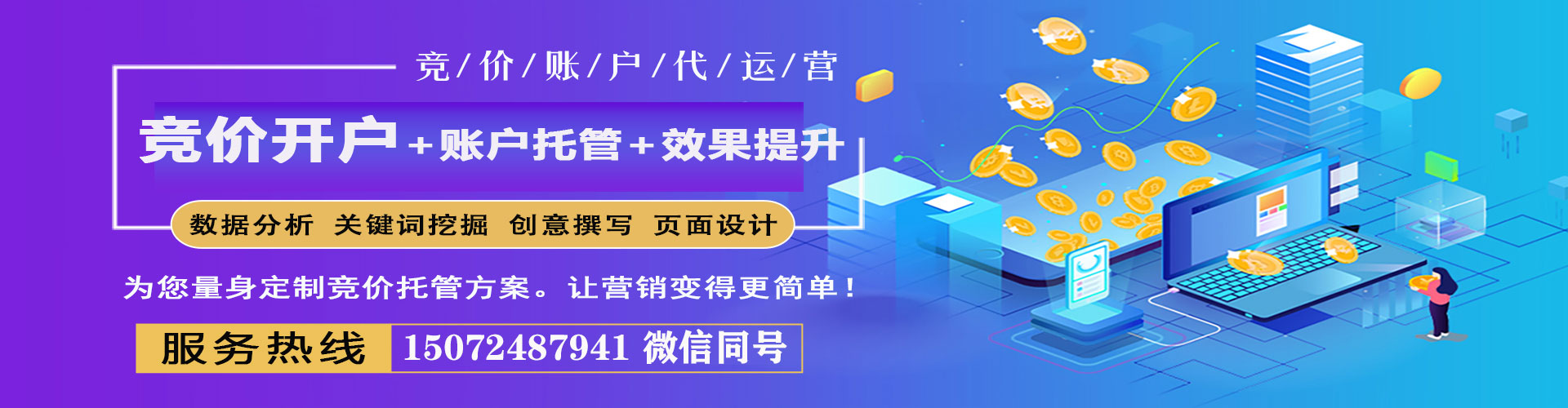 当雄sem推广